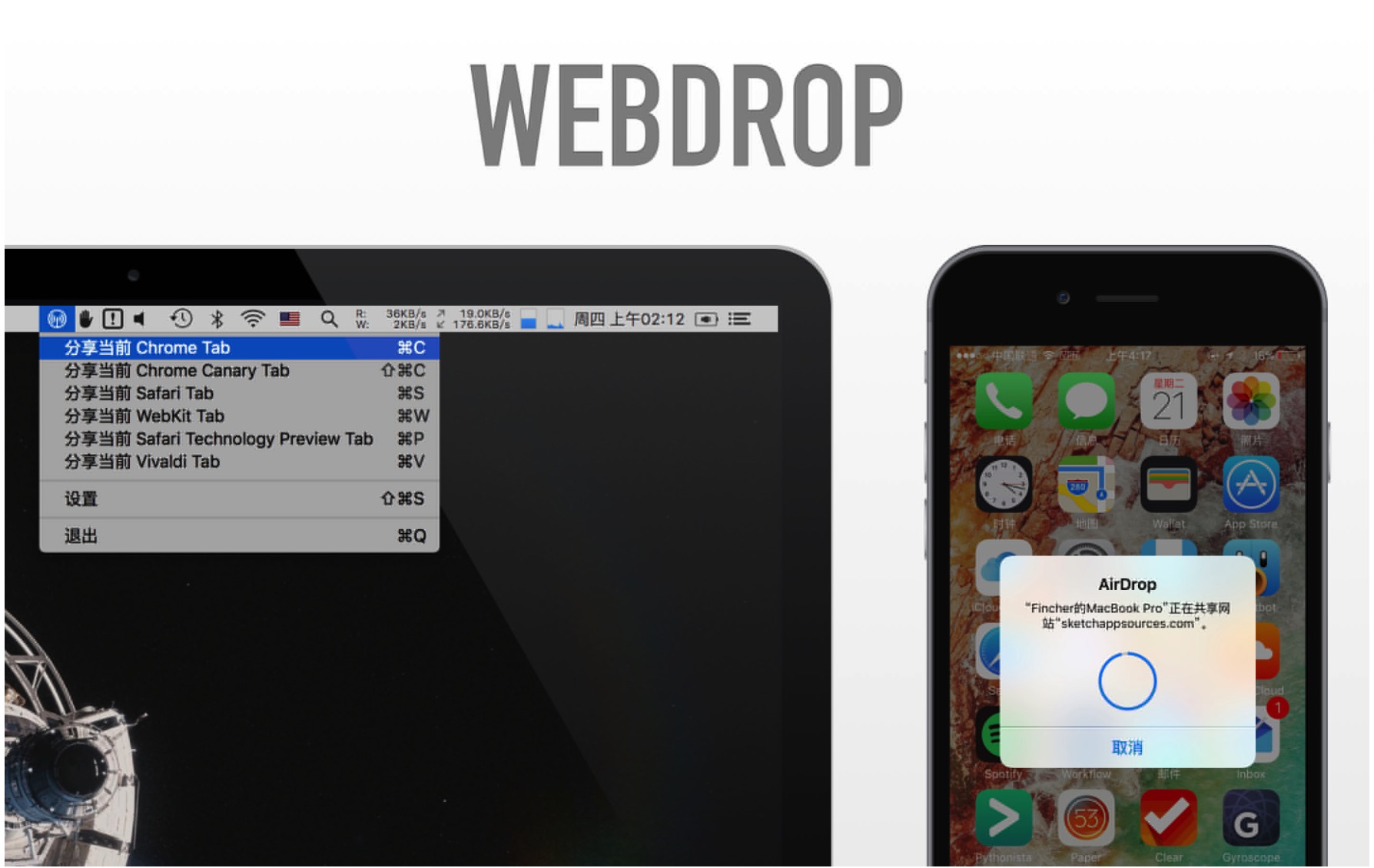 WebDrop